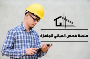 فحص الفلل